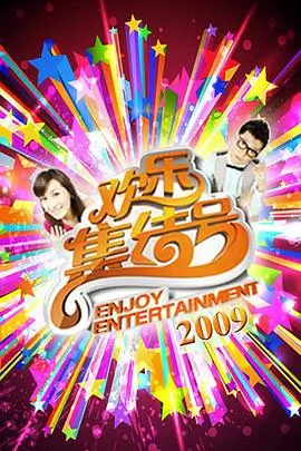 漫游计划 综艺在线观看